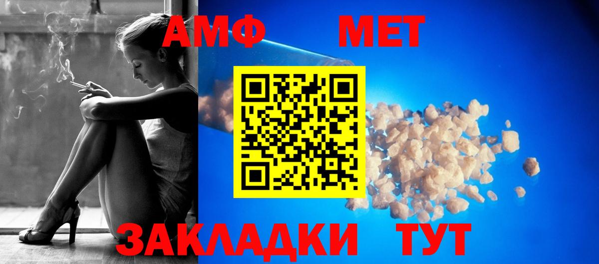 Amphetamine Premium  АМФЕТАМИН  Орск  Вход с VPN 