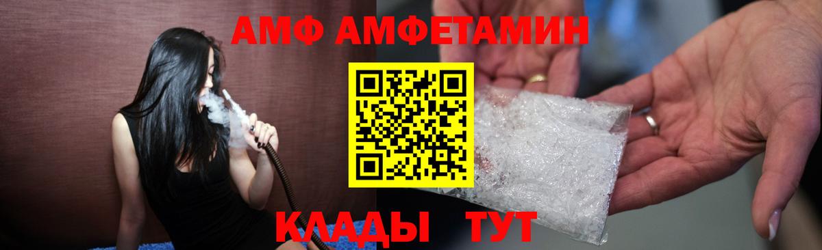 Amphetamine VHQ Орск