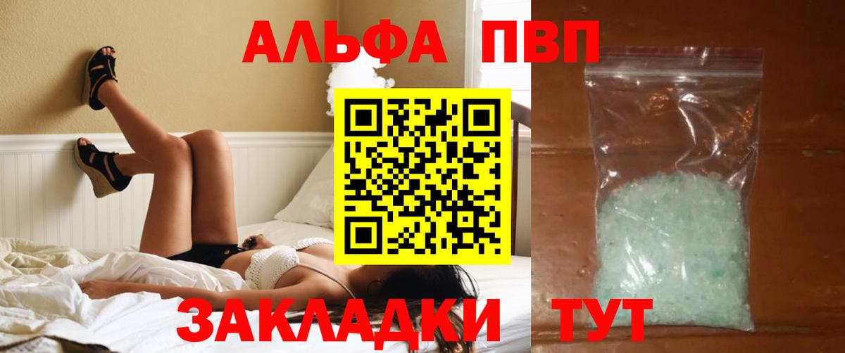 A-PVP СК КРИС  A PVP кристаллы  Орск  Вход с VPN  Alpha-PVP Соль 