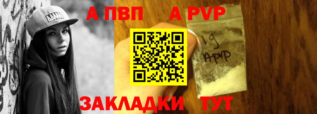 Альфа ПВП мука Орск