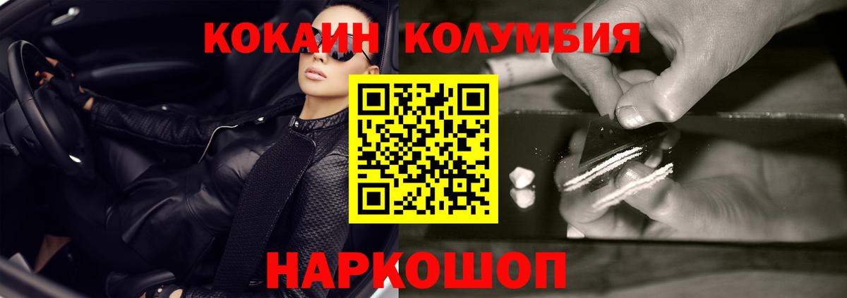 Орск  COCAIN  Вход с VPN  Кокаин 99%  КОКАИН 97% 