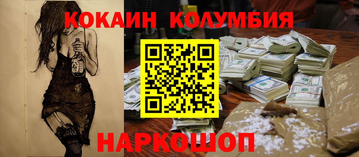 КОКАИН Боливия Орск