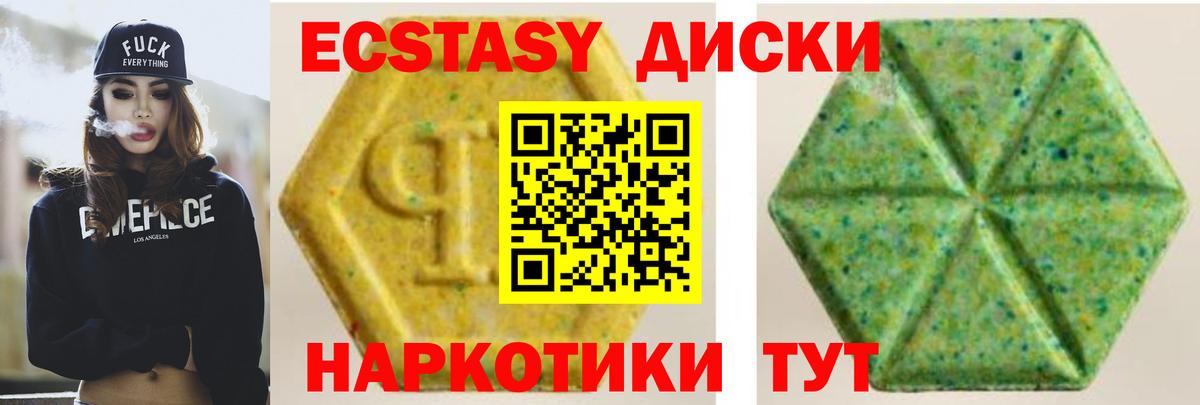 Экстази 250 мг  мориарти Telegram  Экстази  Орск  Вход с VPN  наркотики 
