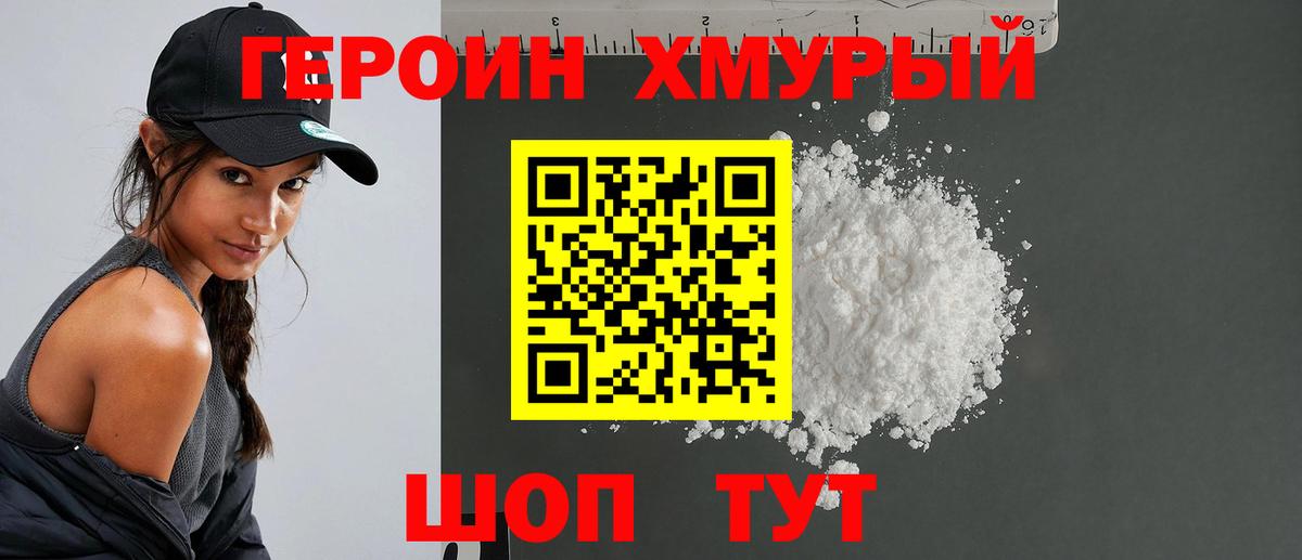 Орск  Героин белый  Вход с VPN 
