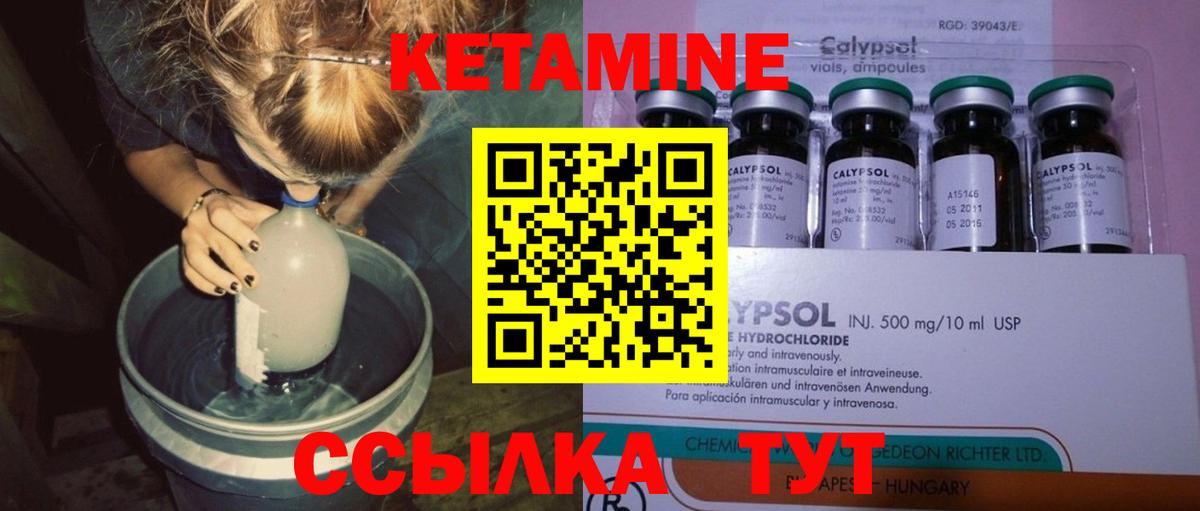Орск  Кетамин ketamine  Вход с VPN 