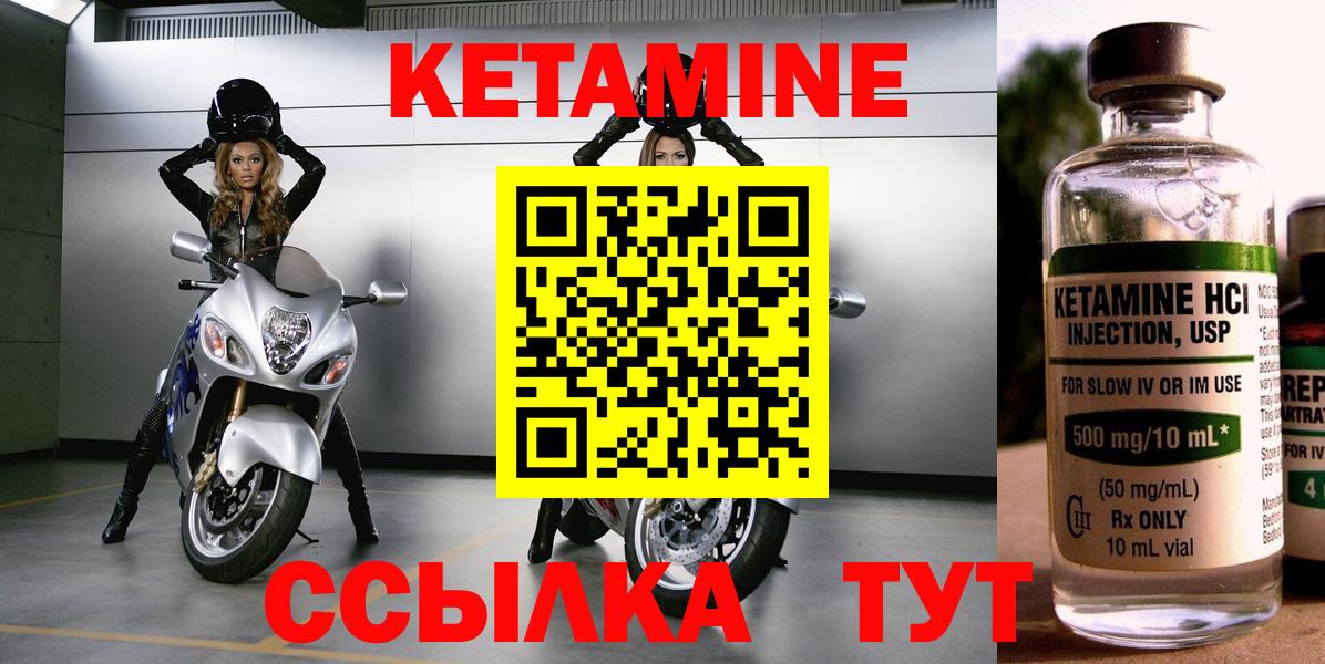 Кетамин VHQ Орск