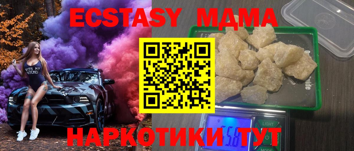 МДМА crystal Орск