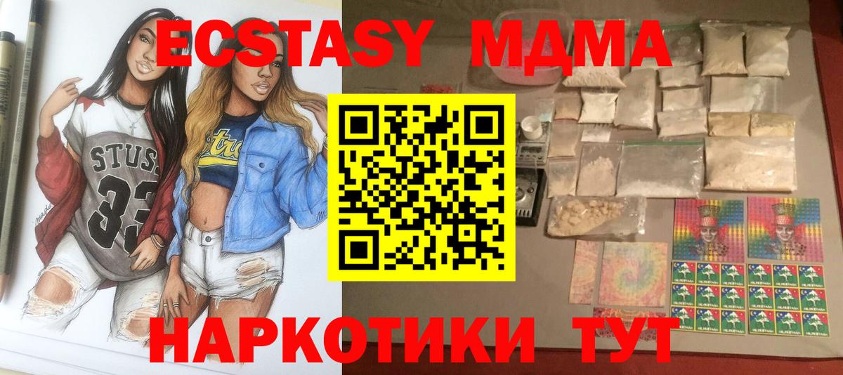 Орск  MDMA кристаллы  Вход с VPN 