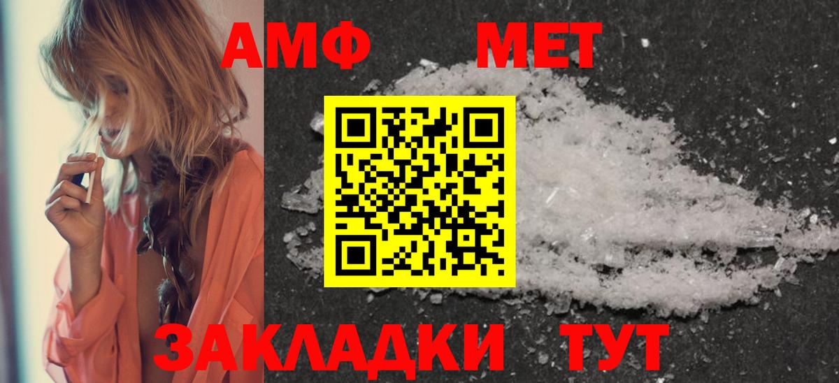 МЕТАМФЕТАМИН витя  Вход с VPN  МЕТАМФЕТАМИН витя  Орск 