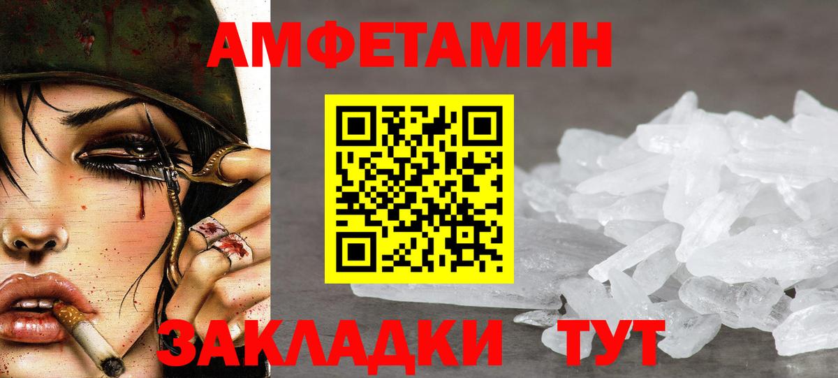 МЕТАМФЕТАМИН Декстрометамфетамин 99.9% Орск