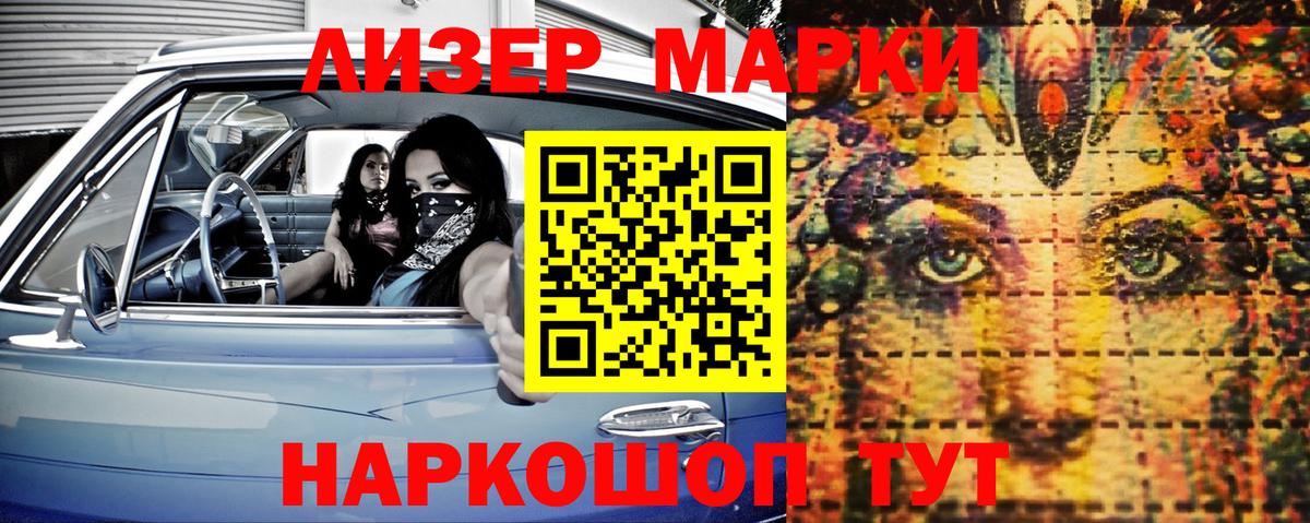 Орск  Марки 25I-NBOMe 1,5мг  Марки 25I-NBOMe 1,5мг  Марки NBOMe  Вход с VPN 