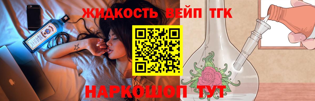 ТГК THC oil  Вход с VPN  где найти   Орск  Дистиллят ТГК THC oil 
