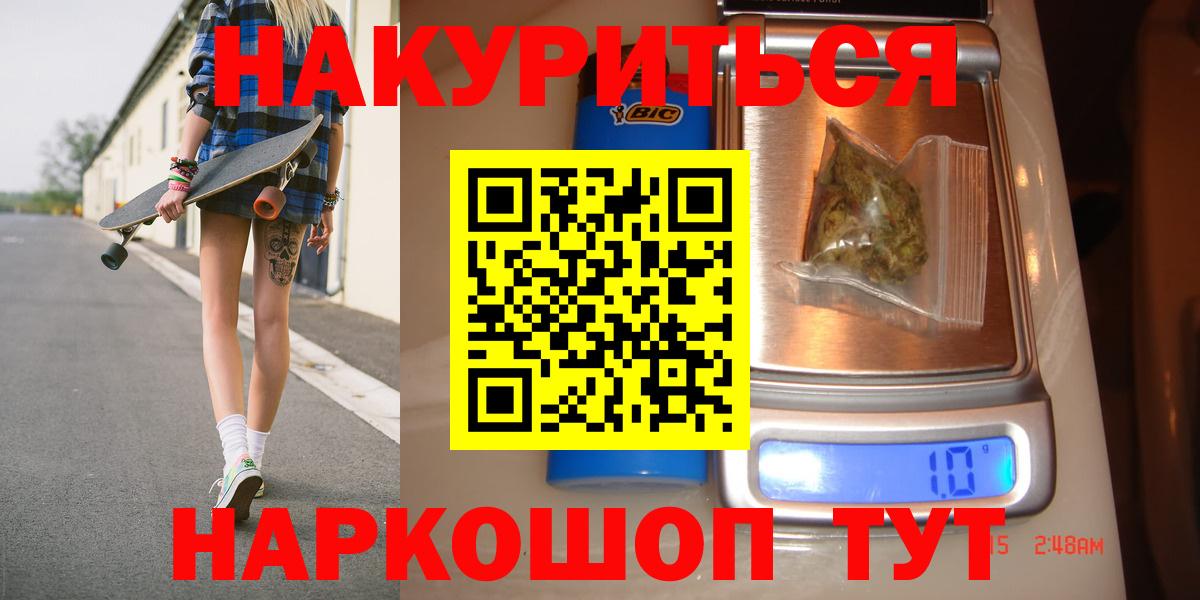 Марихуана THC 21%  Вход с VPN  Орск  Каннабис сатива  Каннабис White Widow  Конопля тримм 